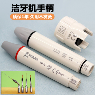 手柄 尾线 啄木鸟 带金刚砂 牙科 工作尖 洗牙机 洁牙机 钛合金