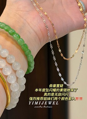 王者闪耀~！幸运8字项链