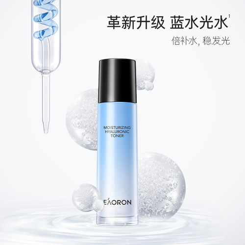 【官方正品】澳洲eaoron澳容润泽水光水补水舒缓修护爽肤水120ml