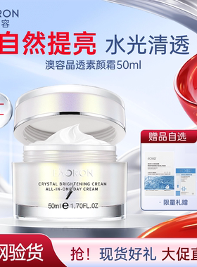 【官方正品】澳洲eaoron澳容素颜霜女脸部裸妆隐形毛孔保湿面霜