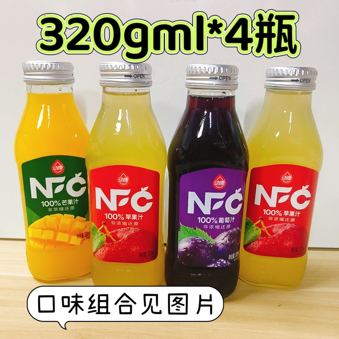 动康NFC100%果蔬汁320ml*4