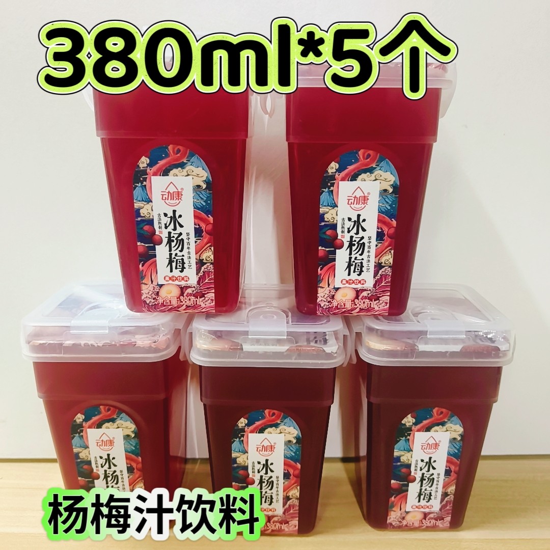 动康冰杨梅汁饮料380ml*5个杯装杨梅味饮品