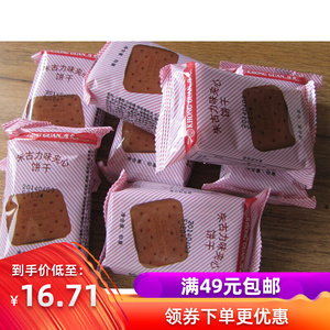 康元朱古力夹心饼小包装迷你包居家旅行零食小吃3斤免邮