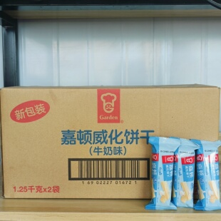 嘉顿威化饼干整箱批发柠檬草莓牛奶巧克力味独立小包装散称威化饼