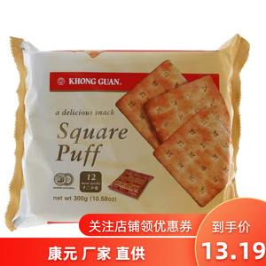 新加坡进口康元香酥饼干内含12小袋独立包装香甜酥脆