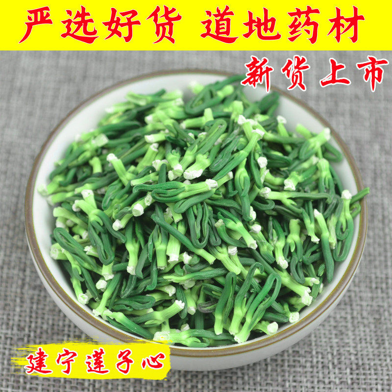同仁堂北京莲子芯新鲜特级干花茶