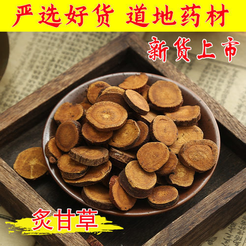 精选中药材炙甘草500克无硫新货