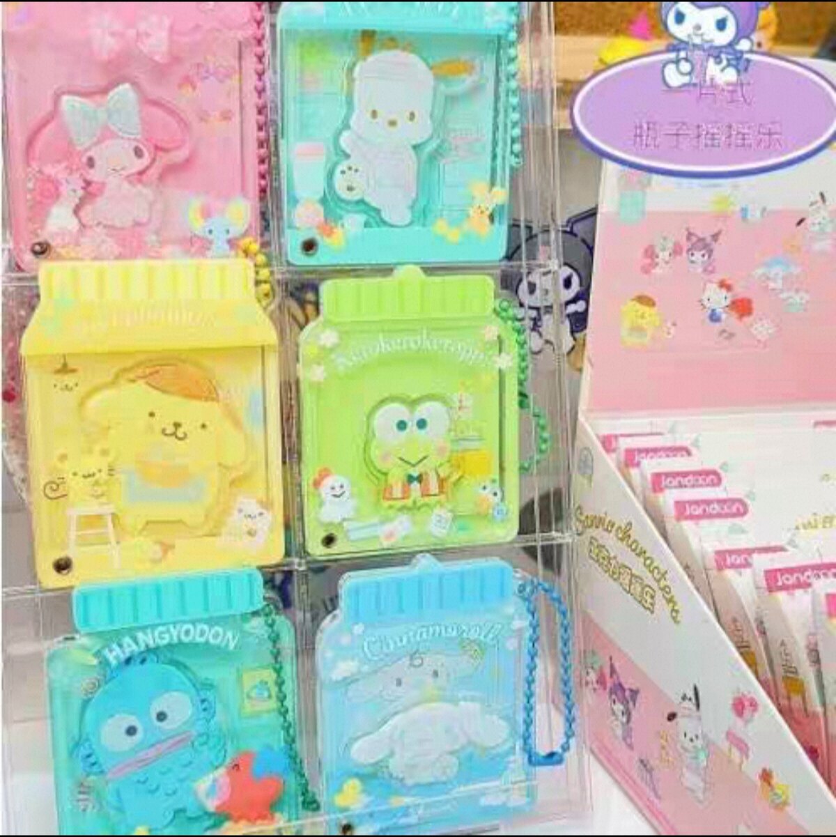 三丽欧摇摇乐盲盒亚克力隐藏款