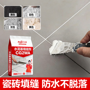白色防水白水泥小瓶卫生间厕所防霉家用缝隙专用 瓷砖填缝剂小包装