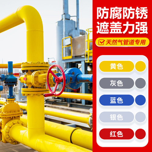 【工厂直销】燃气管道专用漆