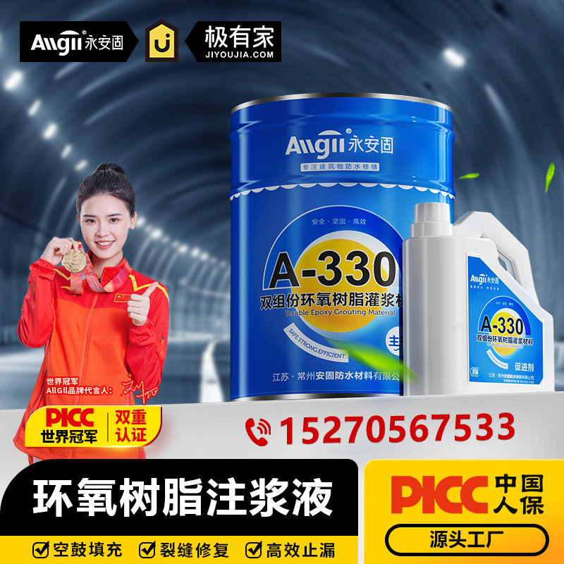 【厂家直销】改性环氧树脂灌封胶图片