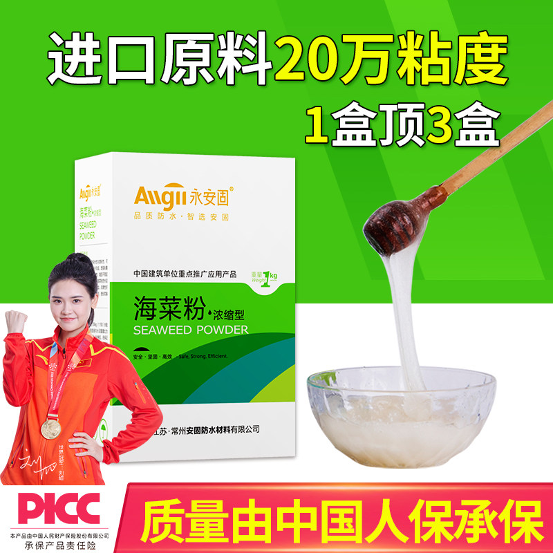 海菜粉永安固台湾建筑专用海菜粉喷浆胶粉界面剂瓷砖胶粘结剂外墙
