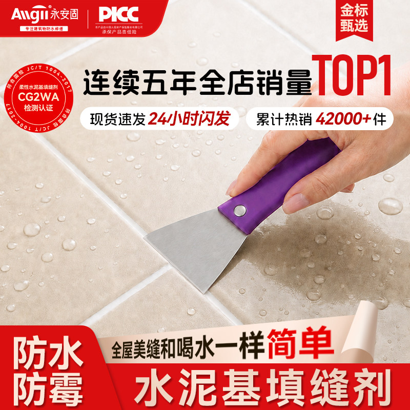 瓷砖填缝剂cg2wa防水防霉地砖美缝专用白水泥基卫生间勾缝隙填充