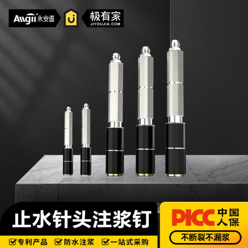 高压注浆堵漏止水针头厂家直销
