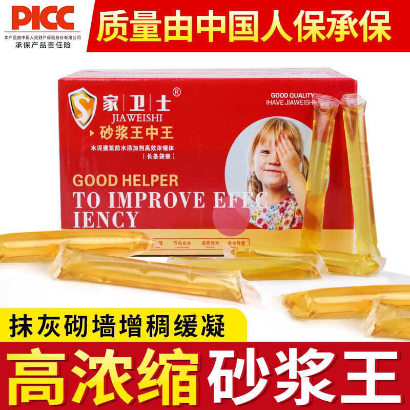 沙浆王砂浆精防水液体建筑用袋装沙浆宝水泥抗裂砂浆王王中王抹灰