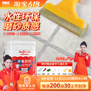 水性环氧彩砂美缝剂卫生间瓷砖地砖专用勾缝工具防水防霉填缝剂胶