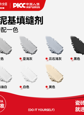 永安固水泥基填缝剂CG2WA彩色瓷砖地砖缝隙专用防水防霉勾缝剂