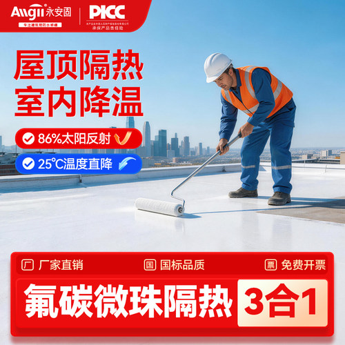 【免费拿样】不隔热不要钱