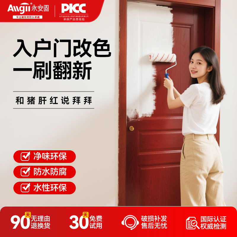 入户门改色漆防盗门铁门大门改造翻新专用旧门漆自刷翻新换色油漆