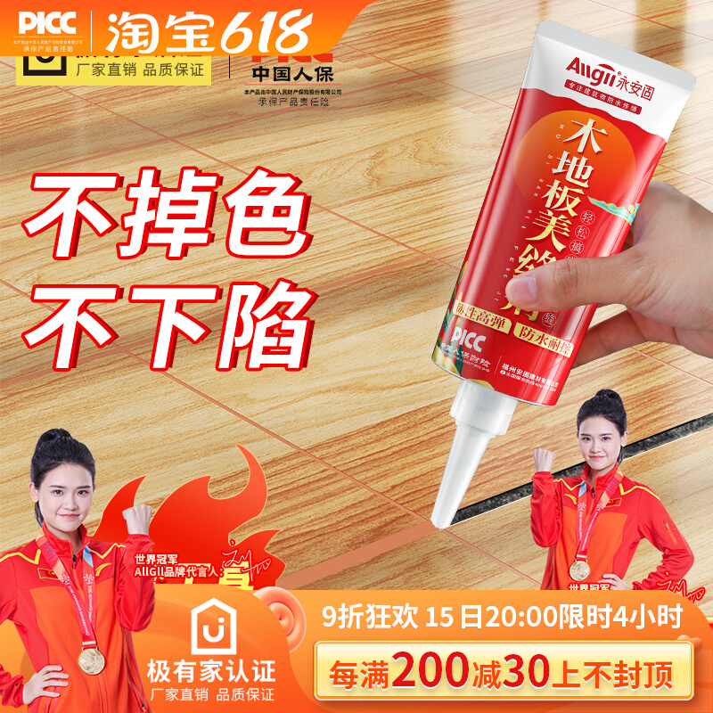 木地板填缝剂家用地板缝隙填充补条美缝剂K胶小支防水防霉修复神