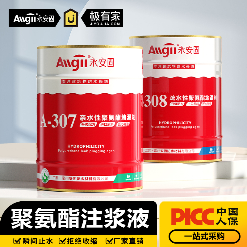 【工厂直销】注浆材料一站式采购