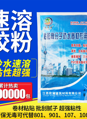 108水泥拉毛建筑速溶胶粉丙纶布防水内外墙熟胶粉107 801 901胶粉