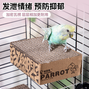鹦鹉站台玩具鸟千层纸板垫材啃咬发泄站板站台鸟笼配件