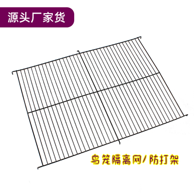 鸟笼上下分隔网隔离网防打架