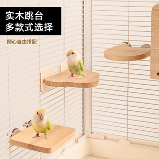 虎皮牡丹玄凤鹦鹉实木站台跳板站杠悬挂鸟笼配件鹦鹉鸟用玩具站架