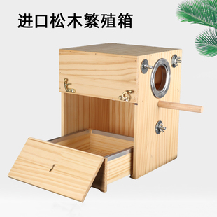 虎皮鹦鹉繁殖箱玄凤牡丹实木鸟窝鸟巢保暖鸟用孵化箱竖式鸟笼配件