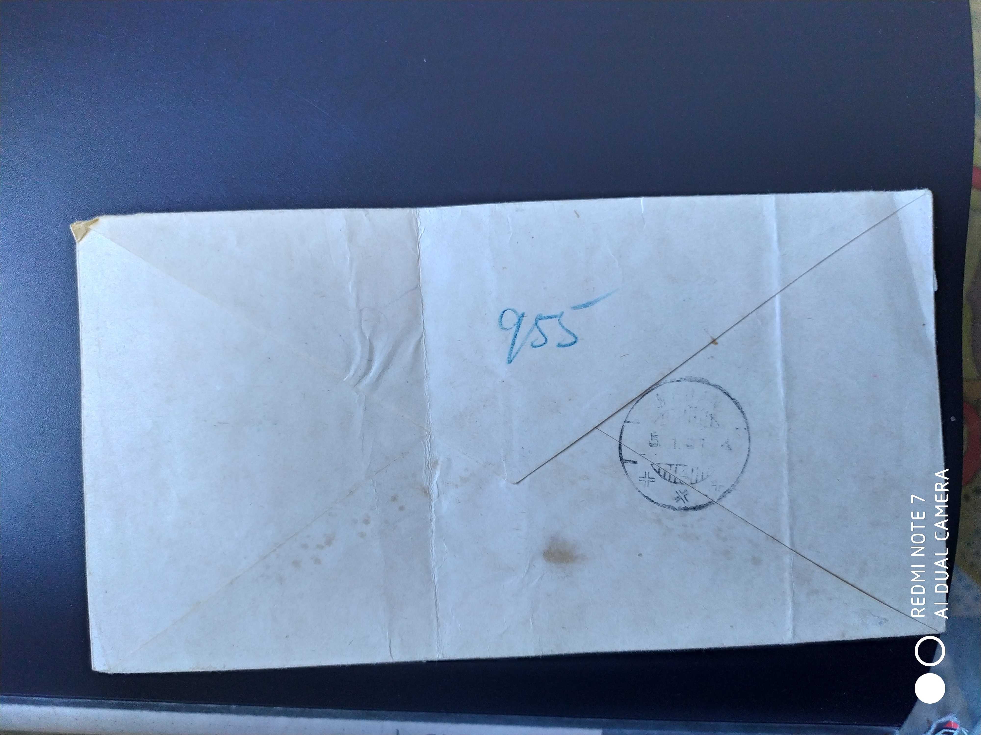 印尼1951年国旗地图和平鸽加入联合国纪念邮票首日实寄封1全