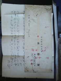 民国1934年青岛实寄封1枚（含原信件）