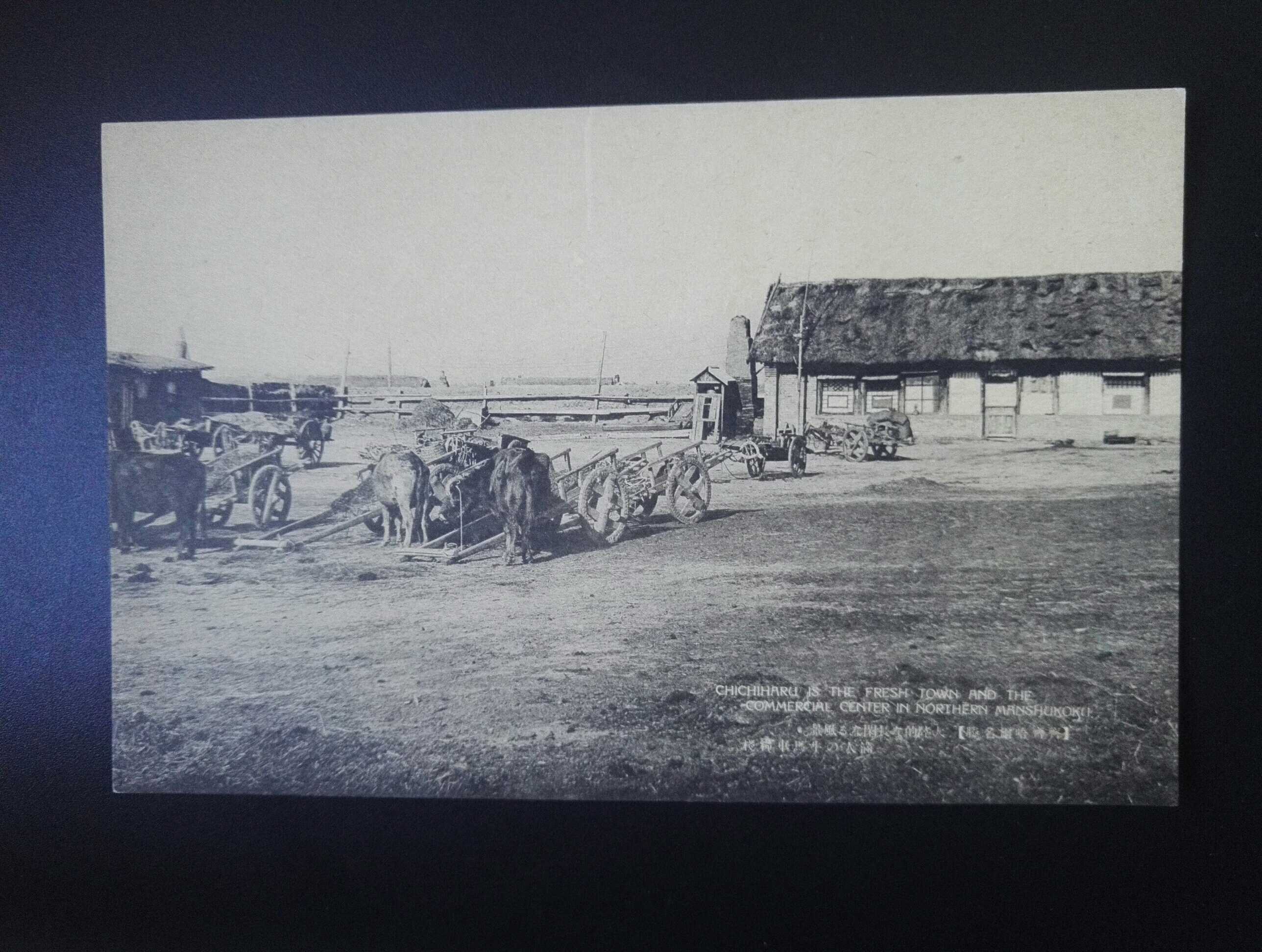 民国齐齐哈尔车马客栈明信片1新