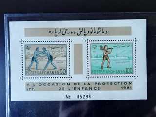 阿富汗1961年传统体育摔跤小全张1全新