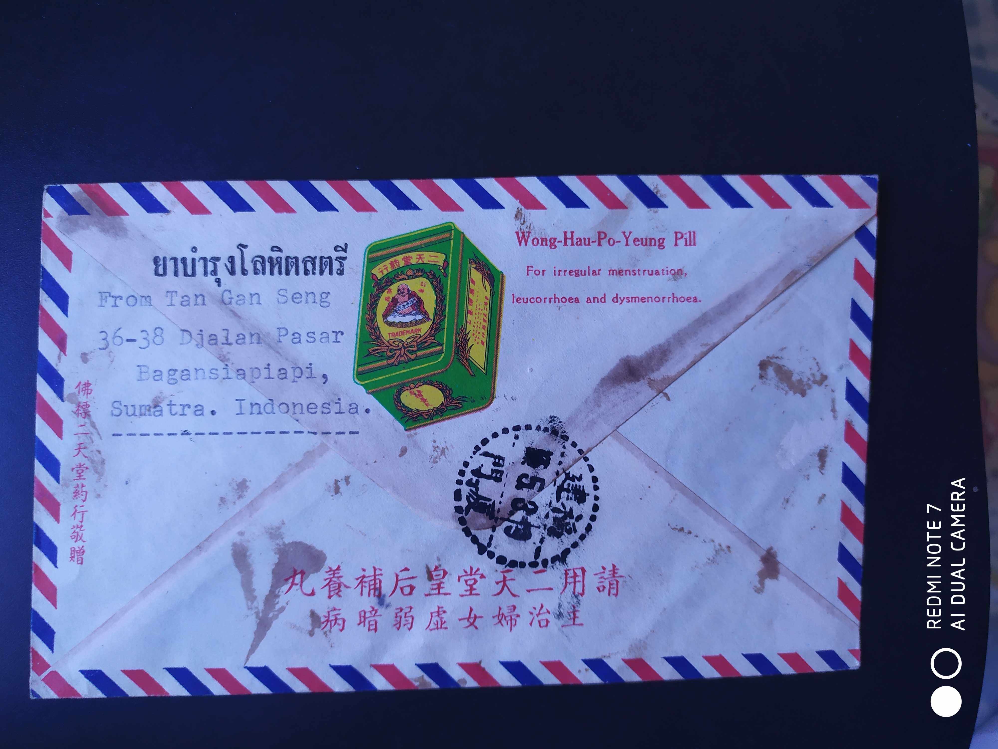 印尼1955年地图亚非会议邮票厦门首日实寄封1全（双戳清晰） - 实物图