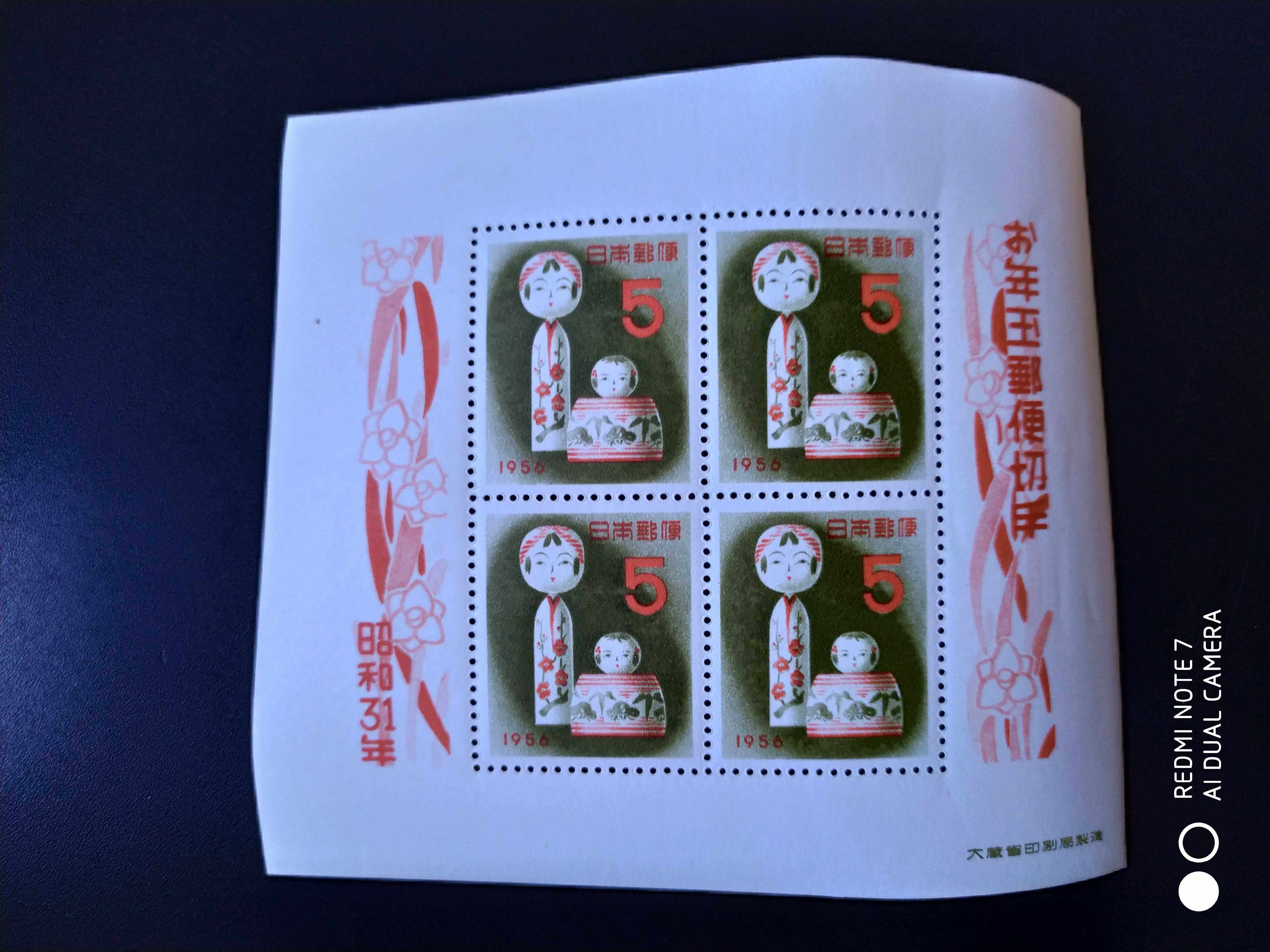 日本1956年新年瓷娃娃玩偶邮票小全张1全新