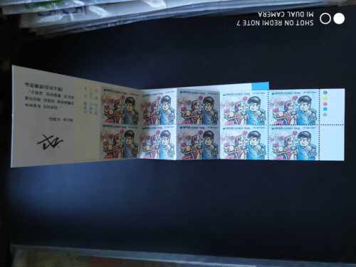 韩国1998年卡通漫画邮票小本票2全新