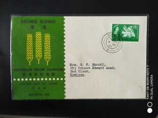 香港1963年反饥饿运动邮票首日实寄封1全（无落地戳）