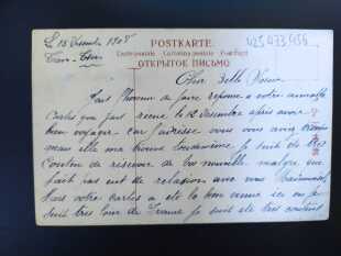 清代1908年和服美女蟠龙邮票实寄明信片1枚