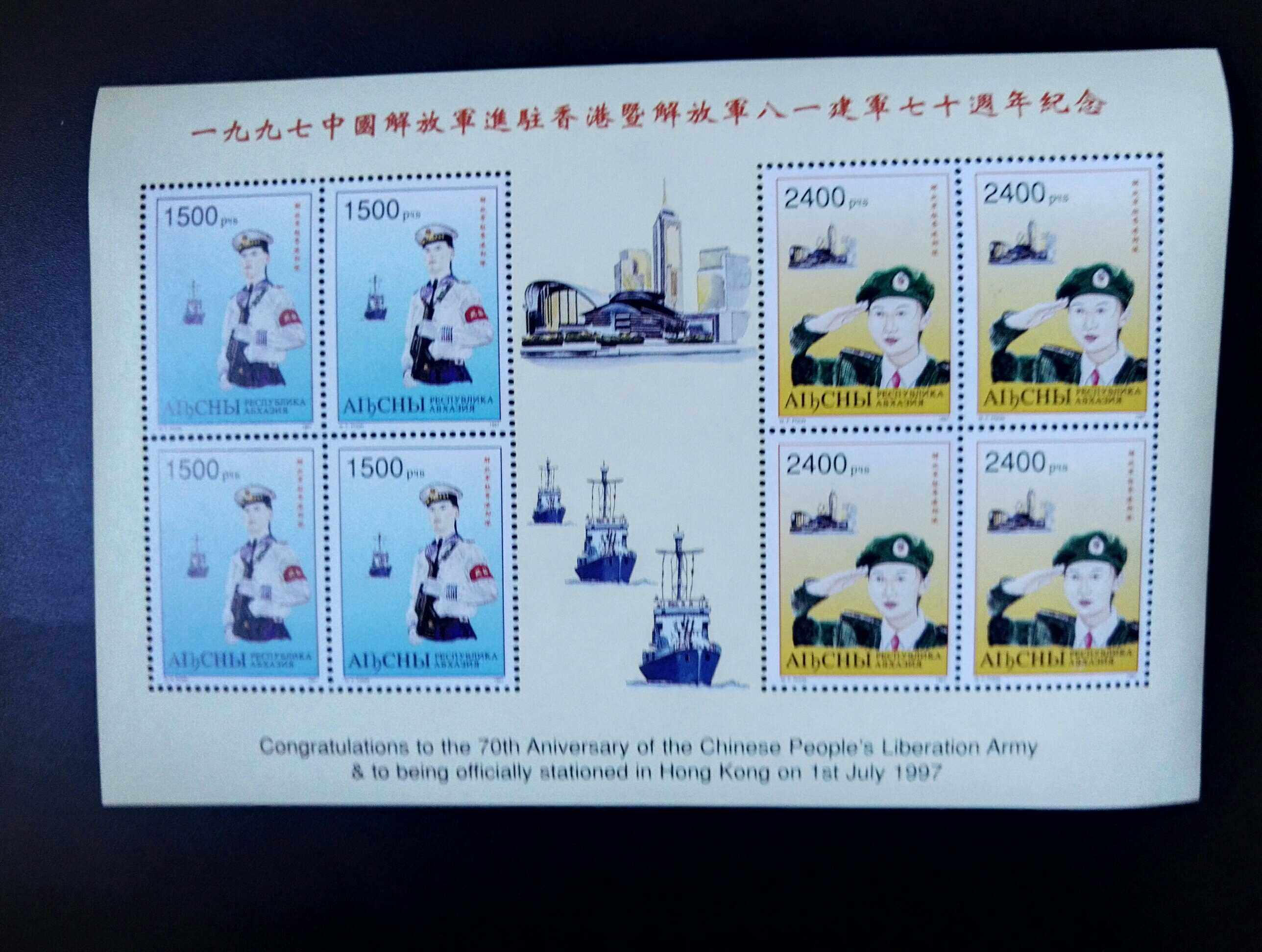 阿布哈兹1997年香港回归建军70年小全张1全新|msdalam kategori bekalan perayaan/hadiah, produk budaya dan kreatif, poskad budaya dan kreatif - dari Buy2taobao.com untuk memberikan perkhidmatan ejen Taobao profesional membeli
