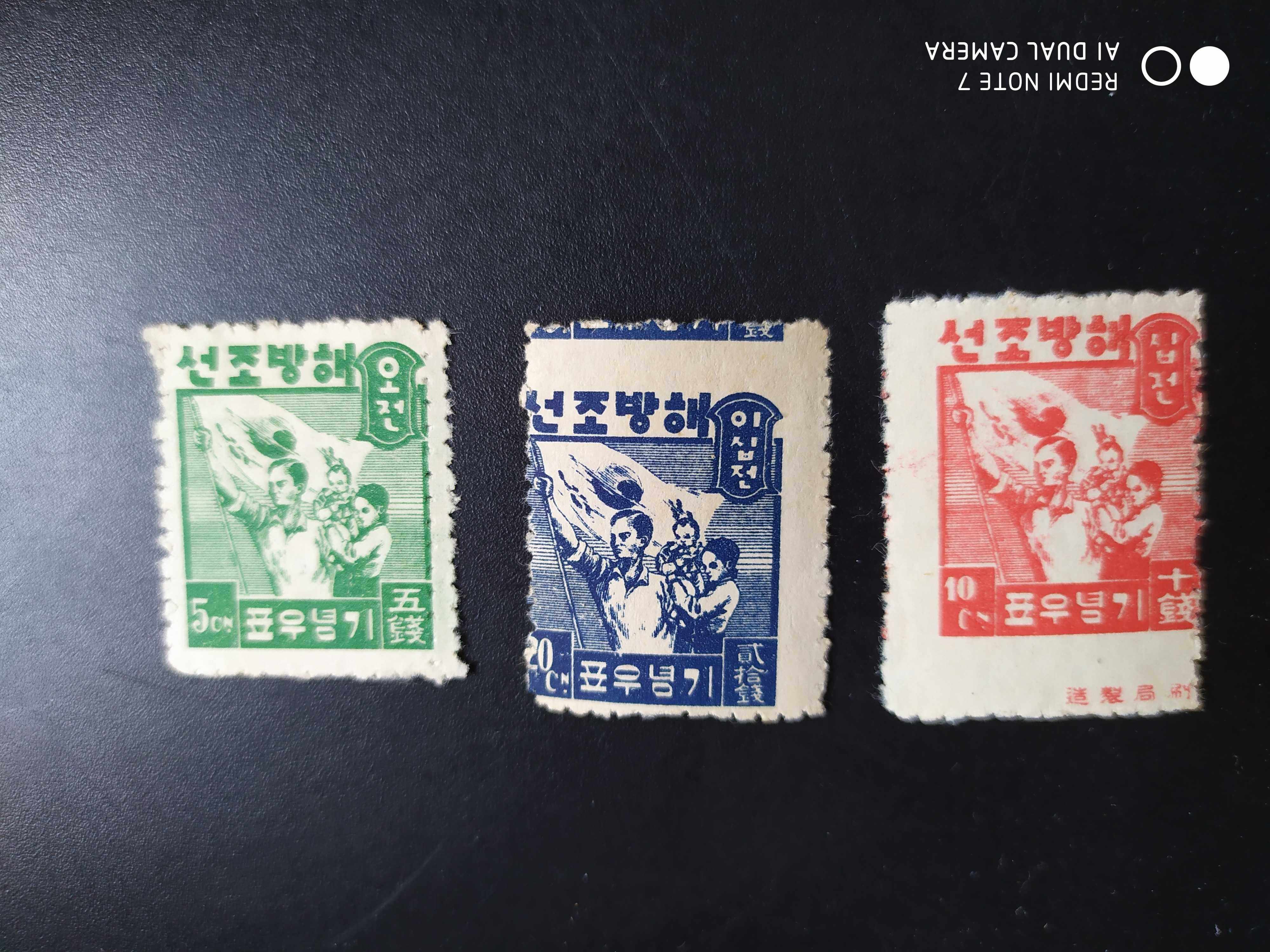 韩国1946年国旗解放纪念邮票齿孔大移位正票3新