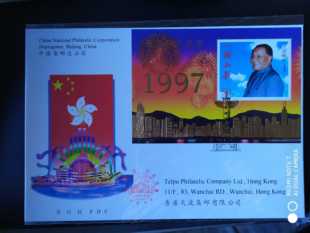 香港回归祖国金箔邮票小型张首日封特种实寄封1枚