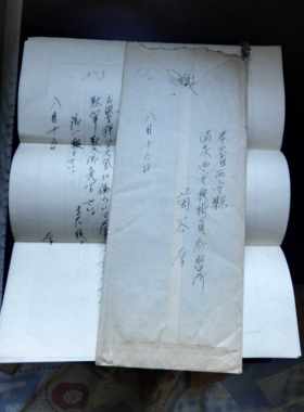 民国1939年奉天实寄封1枚（含原信件）