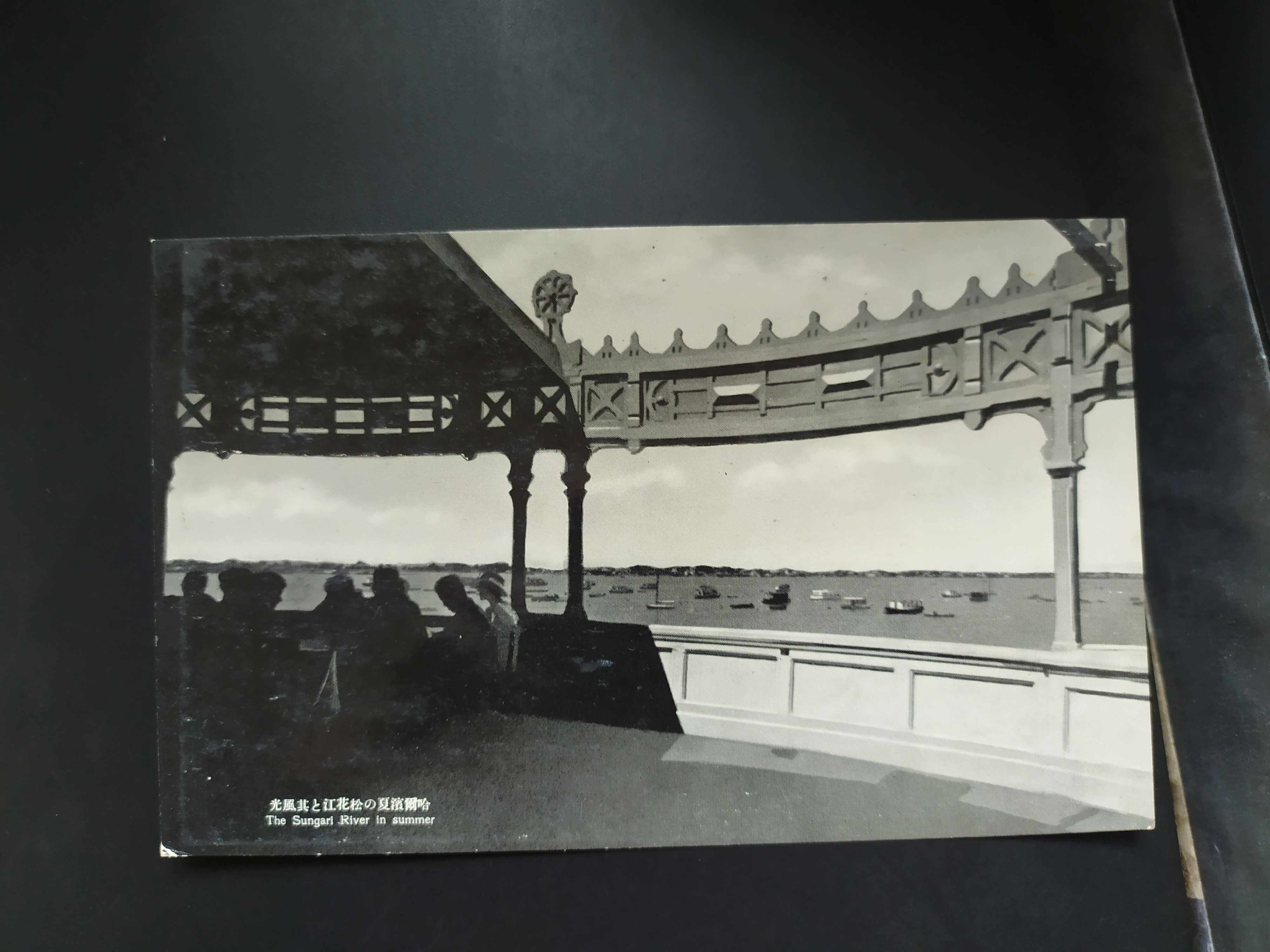 民国松花江风光明信片1新