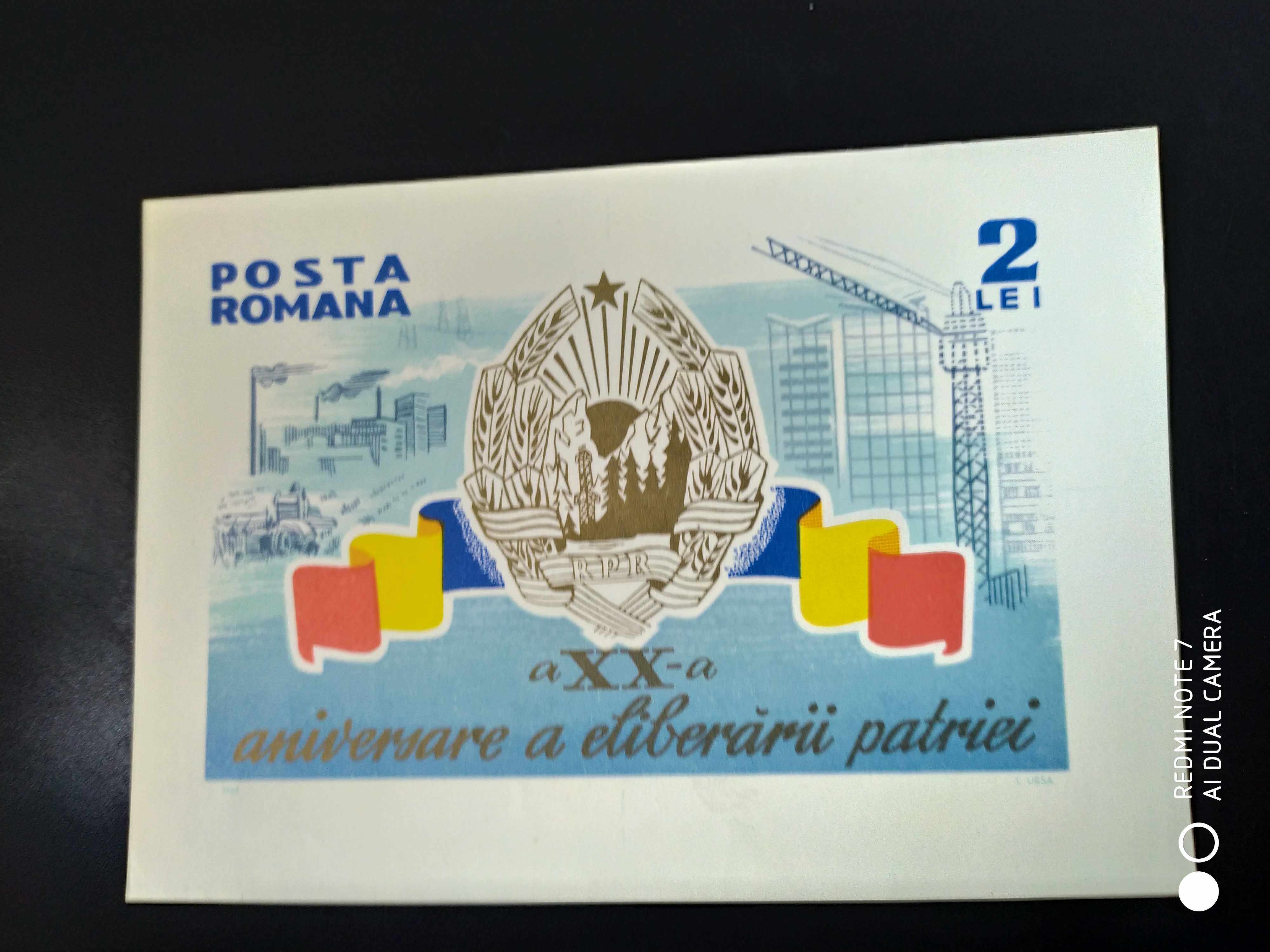 罗马尼亚1964年国旗国徽邮票无齿小型张1全新