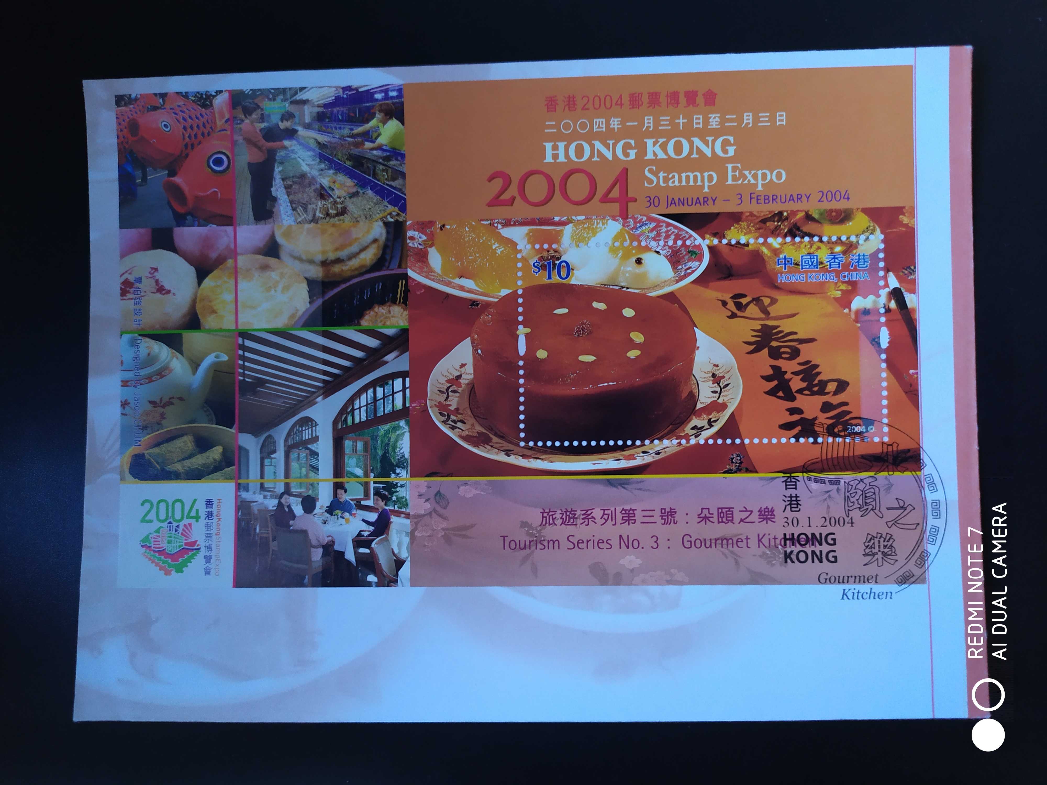 香港2004年通用邮票小全张首日封剪片5枚