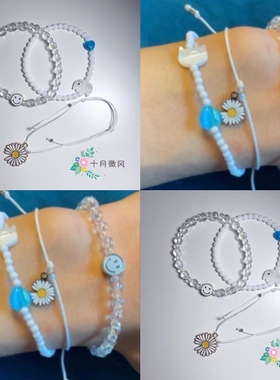 seventeen尹净汉joshua同款笑脸樱花雏菊小象爱心串珠手链黑白色