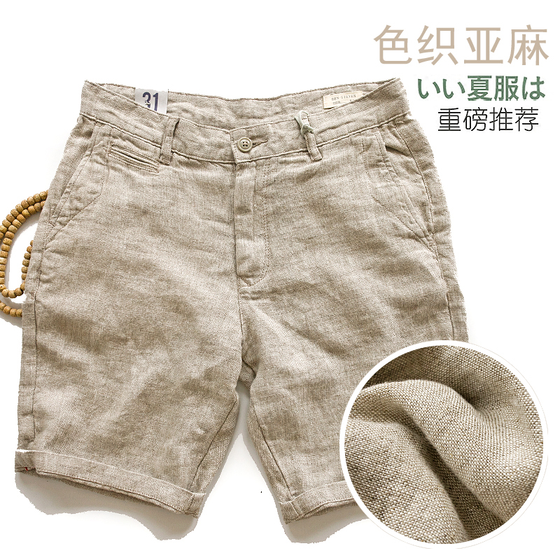 日系亚麻风棉麻纯色麻棉五分裤