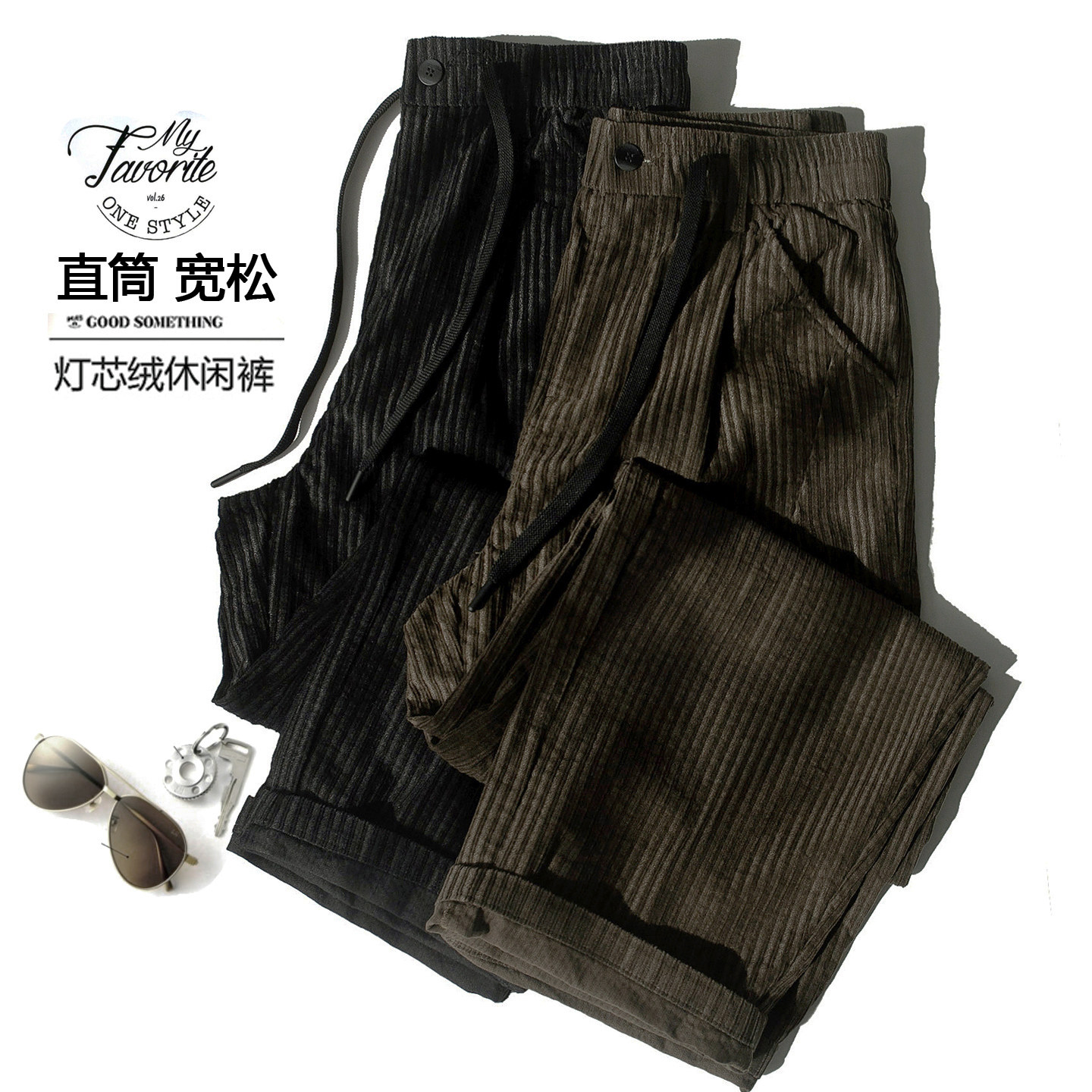 秋冬男灯芯绒松紧中腰直筒休闲裤