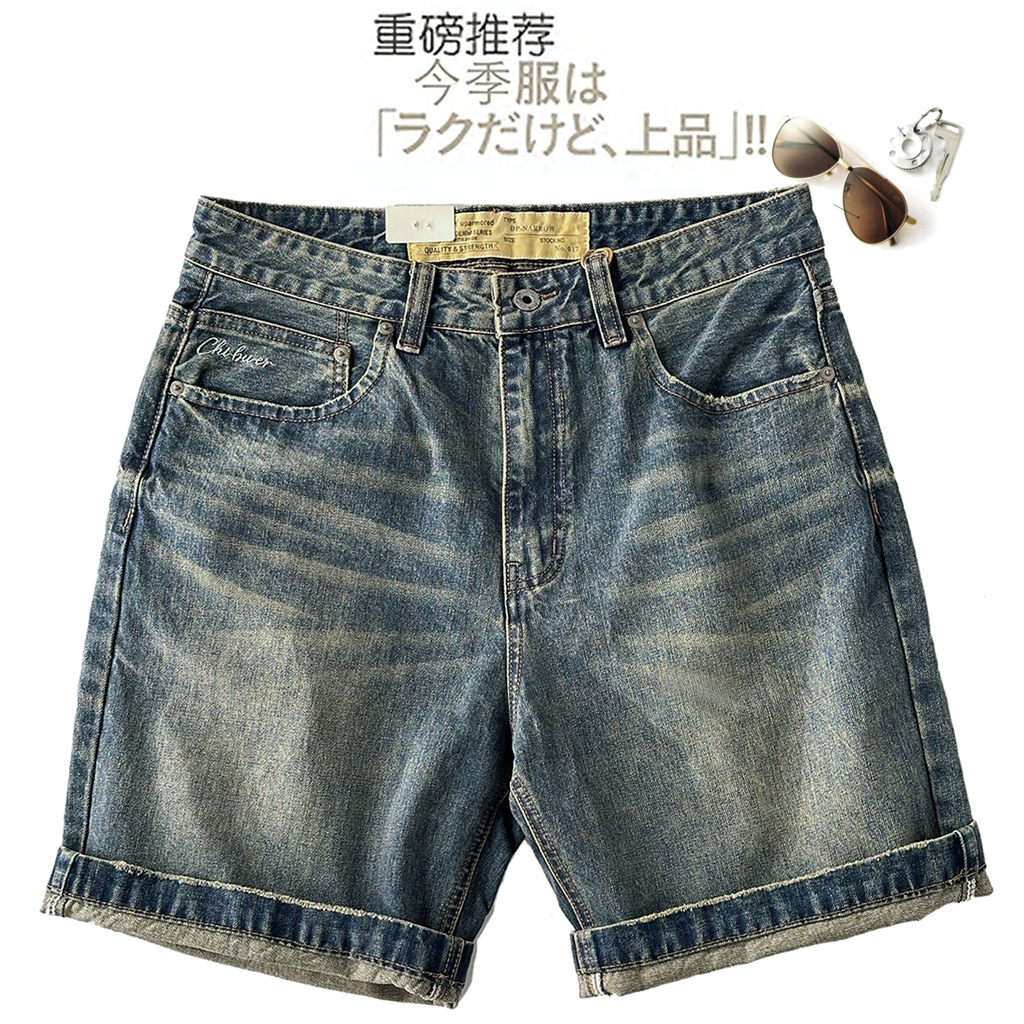 美式复古夏季日系牛仔短裤重工水洗做旧宽松直筒中裤五分裤男